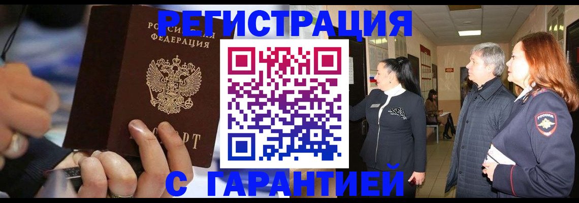 прописка в Данилове