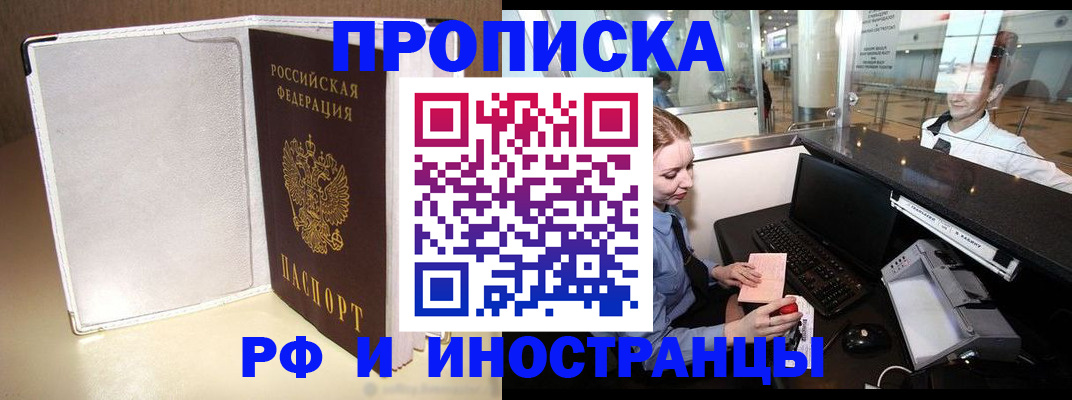 временная регистрация купить в Данилове