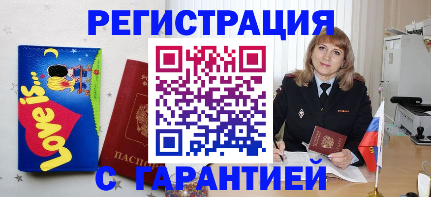 временная регистрация в квартире в Данилове