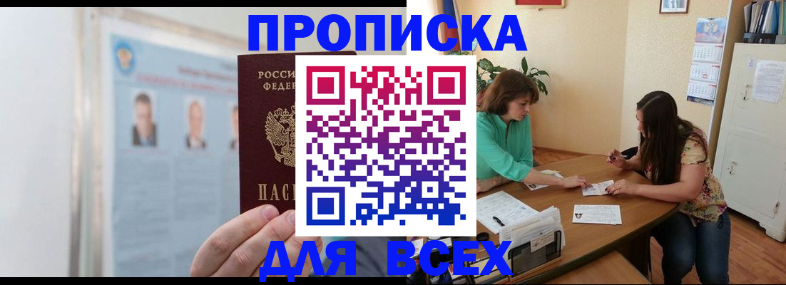 временная регистрация для всех в Данилове