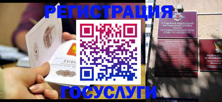 временная регистрация купить в Данилове