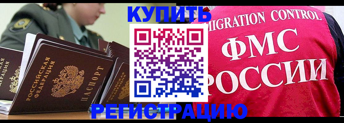 прописка гарантия в Данилове